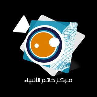 Telegram profile photo for مركز خاتم الأنبياء للإعلام المقاوم