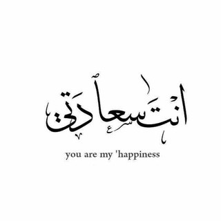 Telegram profile photo for ضًُِـٌٍوء اٌلـٍقٍَمَر أٌِنـتٌَ💜