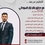 Telegram profile photo for منصة الدكتور باقر نزار ناهي