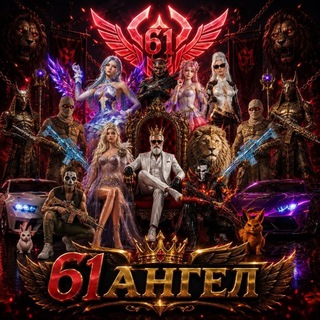 Telegram profile photo for 61 ANGEL