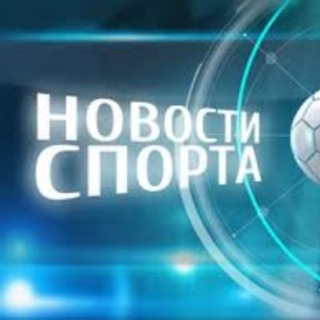 Telegram profile photo for Новости Спорта 24|7