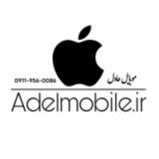 Telegram profile photo for موبایل عادل