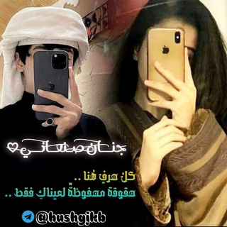 Telegram profile photo for 🥰جــٰٰٰٖٖٖٜ۬ـٰٰٰٖٖٜـ⃪᭓ـنـان صـ͢℘̷ާོــــنعٱني🥰
