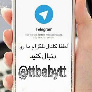 Telegram profile photo for TT Baby TT