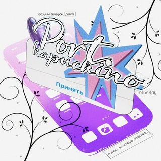 Telegram profile photo for ᅠᢉ PORT. KAPUCHINO ݃