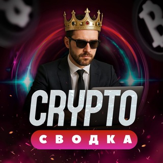 Telegram profile photo for Crypta Сводка — новости криптовалют и регуляции