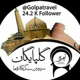 Telegram profile photo for گلپایگان زیبا