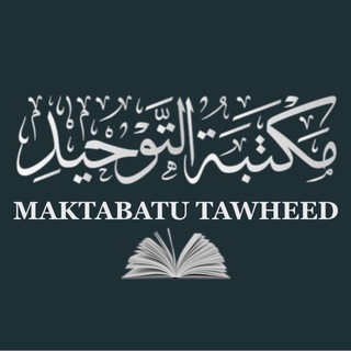 Telegram profile photo for مكتبة التوحيد