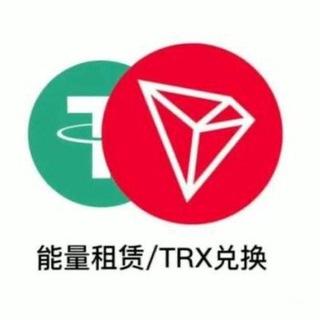 Telegram profile photo for 0.1trx转u 能量大全
