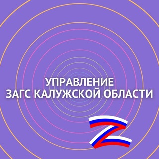 Telegram profile photo for Цифры ЗАГС40 💍
