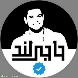 Telegram profile photo for حاجی لـند | HajiLand