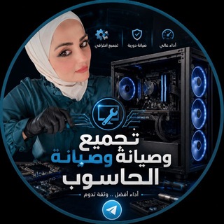 Telegram profile photo for قِمم آلمهَنّي قسم الحاسبات