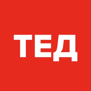 Telegram profile photo for ТЕД | Саморозвиток