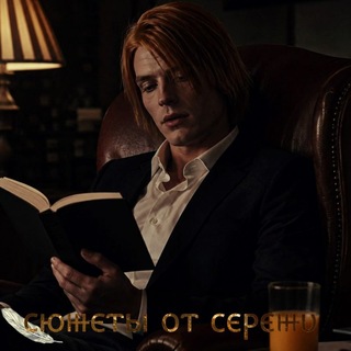 Telegram profile photo for Сюжеты от Серёжи