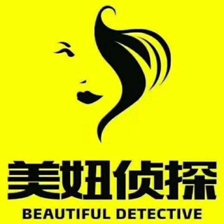 Telegram profile photo for 美妞侦探大学生【BAO养】