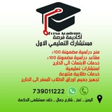 Telegram profile photo for اكاديمية فرصة