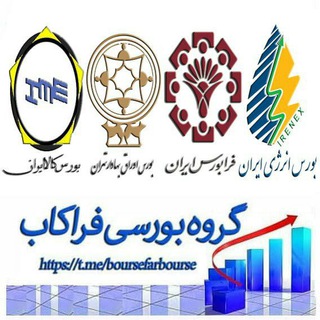Telegram profile photo for بورس، فرابورس، انرژی3، کالا،