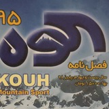 Telegram profile photo for کانال ٱمار گیری انتشار مجله فصلنامه کوه