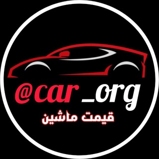 Telegram profile photo for اخبار و قیمت خودرو و ماشین