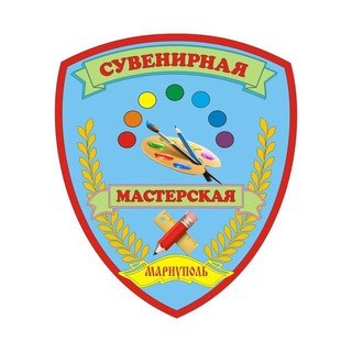 Telegram profile photo for Мариупольская Сувенирная Мастерская