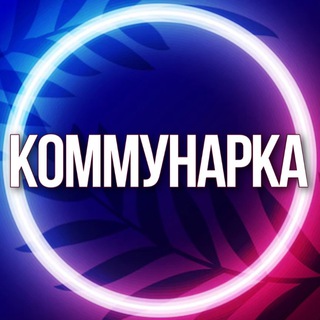 Telegram profile photo for 🔷УСЛУГИ КОММУНАРКА МСК