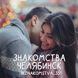 Telegram profile photo for Знакомства Челябинск ❤️