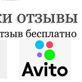 Telegram profile photo for Купить отзывы на Avito Yandex
