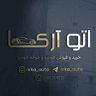 Telegram profile photo for ⚜ اتو گالری آرکا ⚜