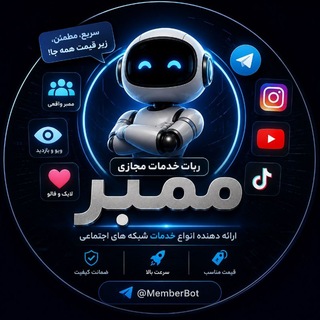 Telegram profile photo for خدمات مجازی / SAMI