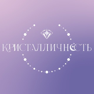 Telegram profile photo for Кристалличность | Украшения ручной работы