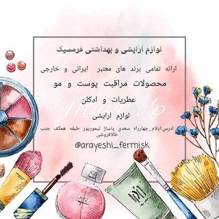 Telegram profile photo for ارزانـسرای فــرمیسک