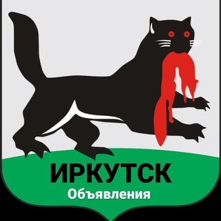 Telegram profile photo for Объявления в Иркутске