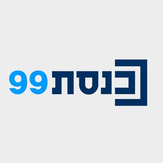 Telegram profile photo for ערוץ כנסת 99