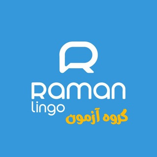 Telegram group profile photo for دپارتمان انگلیسی عمومی رامان لینگو