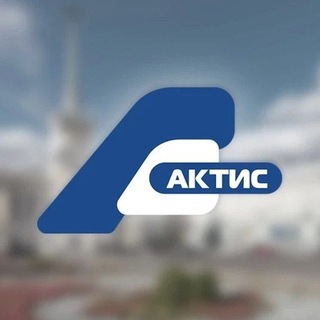 Telegram profile photo for АКТИС. Новости. Ангарск/Иркутск/Усолье/Байкал/Приангарье