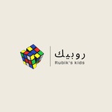 Telegram profile photo for روبيك Rubik's kids 🌸. | رياض أطفال