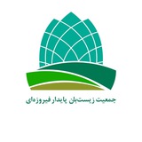 Telegram profile photo for جمعیت زیستبان پایدار فیروزه ای اصفهان