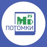 Telegram profile photo for Потомки Менделеева