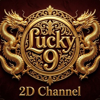 Telegram profile photo for Lucky Nine. 2D ကလင်ဒါ ဖော်မြူလာ Channel