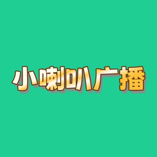 Telegram profile photo for 南京小喇叭教务处-楼凤总榜单【已验证】