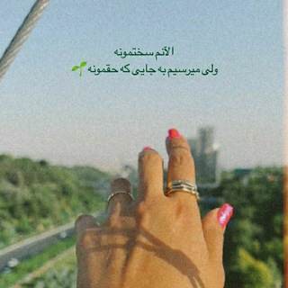 Telegram profile photo for متن انگیزشی و صبح بخیر