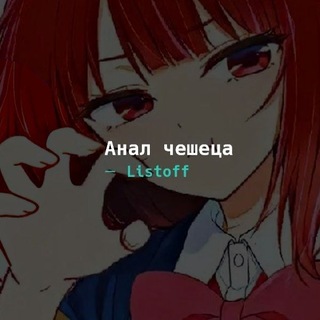 Telegram profile photo for LISTOFF