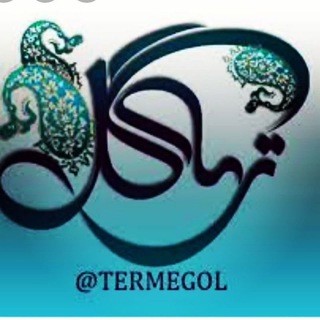 Telegram profile photo for پارچه سرای ترمه گل فتحی