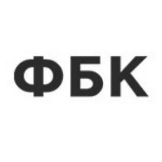 Telegram profile photo for Фонд Бабла с Коррупцией