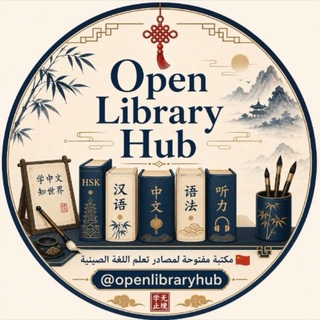 Telegram profile photo for Open library hub 1
