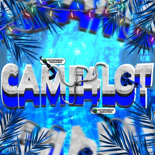 Telegram profile photo for Came4Lot Shop | ПРОДАЖА СКИНОВ, ГОЛДЫ, АККАУНТОВ, КЛАНОВ