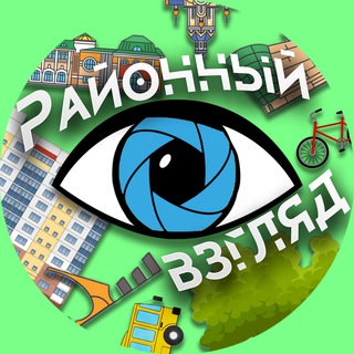 Telegram profile photo for Районный Взгляд | Белгород