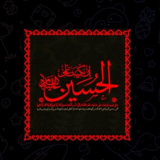 Telegram profile photo for حميــدرضاعليــمی (مكتــب الحسيــــــن)