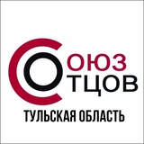 Telegram profile photo for Союз Отцов Тульская область