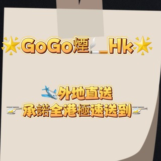 Telegram profile photo for Gogo Cigarette